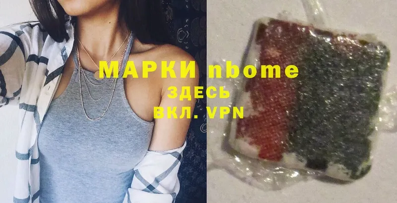 где купить   это состав  Марки NBOMe 1,5мг  Карабаш 